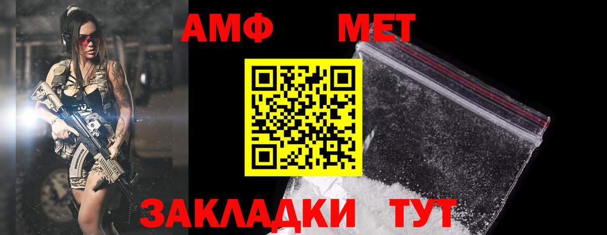 Amphetamine 98% Звенигород