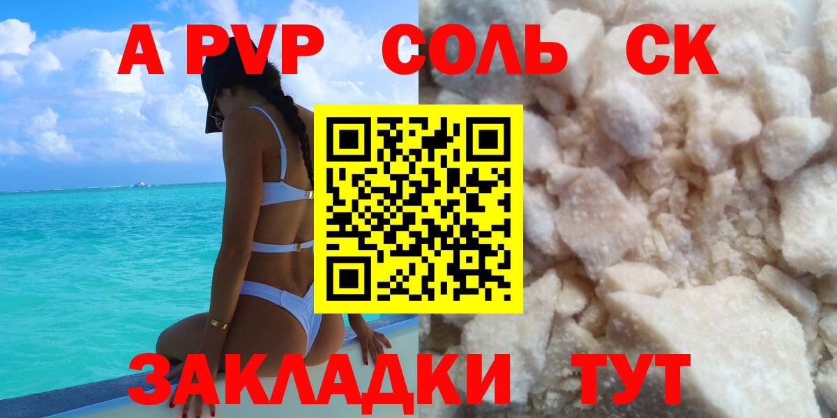 Альфа ПВП мука Звенигород