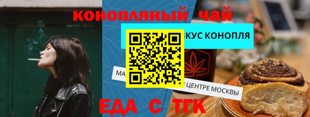 Звенигород  Canna-Cookies марихуана  Вход с VPN 