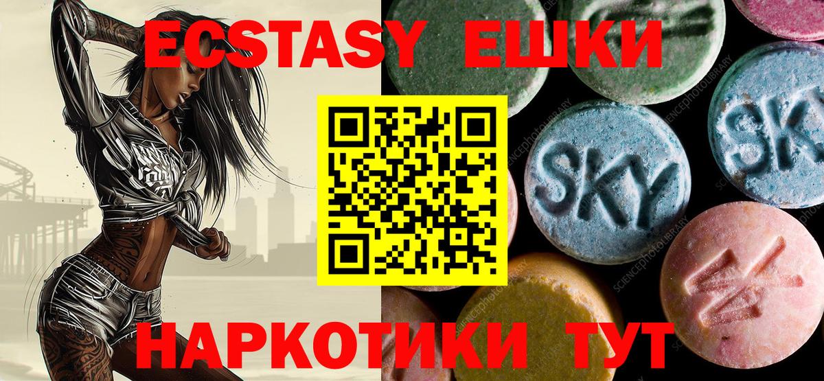 Звенигород  Экстази Cube  Экстази  Экстази 280 MDMA  Вход с VPN 