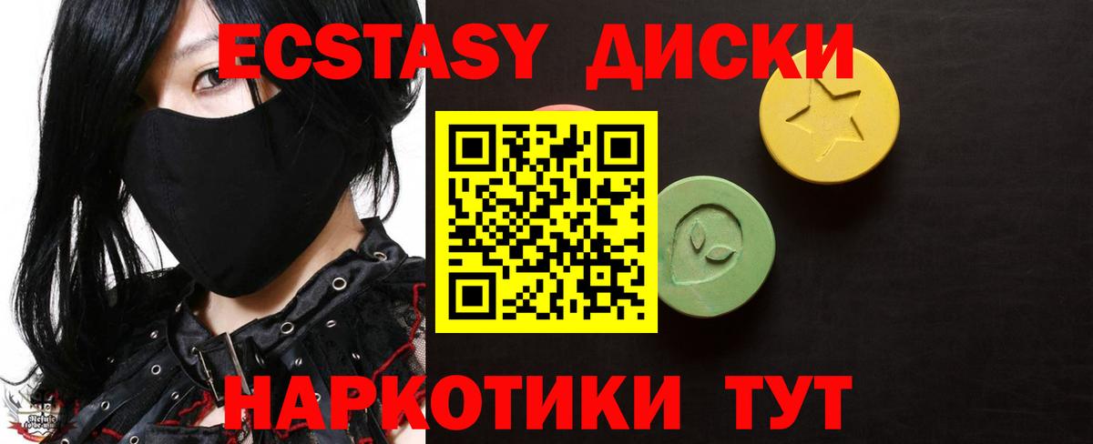 ЭКСТАЗИ 99% Звенигород