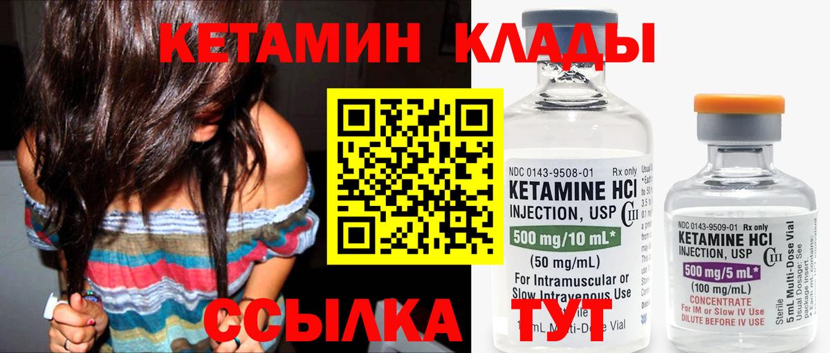 Кетамин ketamine  КЕТАМИН ketamine  Вход с VPN  Звенигород 