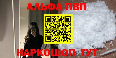 ALPHA PVP Лесосибирск