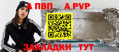ALPHA PVP Лесосибирск