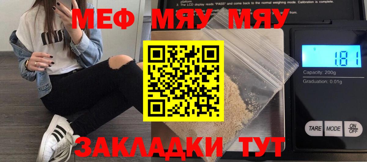 Звенигород  Меф VHQ  Мефедрон  Вход с VPN 