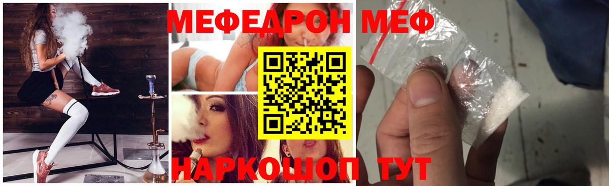 Меф кристаллы Звенигород