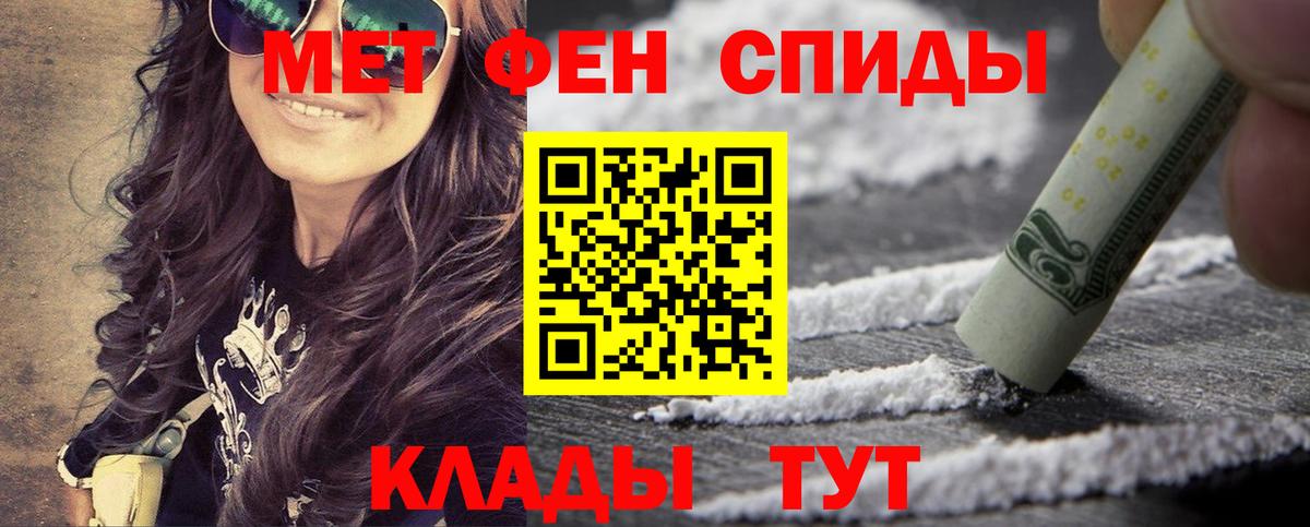 Звенигород  Первитин витя  МЕТАМФЕТАМИН  Вход с VPN 