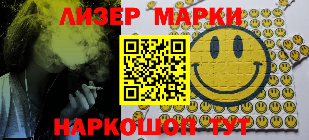 Марки 25I-NBOMe 1,8мг Звенигород