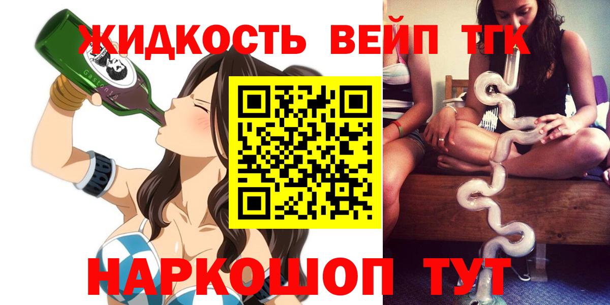 Звенигород  ТГК THC oil  Дистиллят ТГК Wax  Вход с VPN 