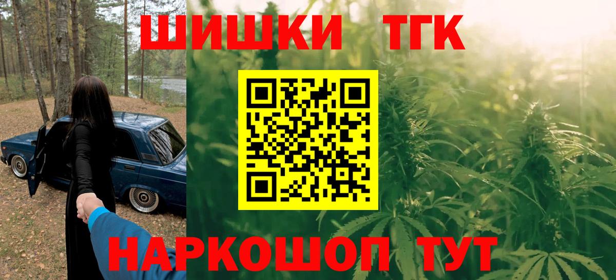 Звенигород  Конопля Amnesia  Бошки марихуана SATIVA & INDICA  Вход с VPN  Конопля сатива 